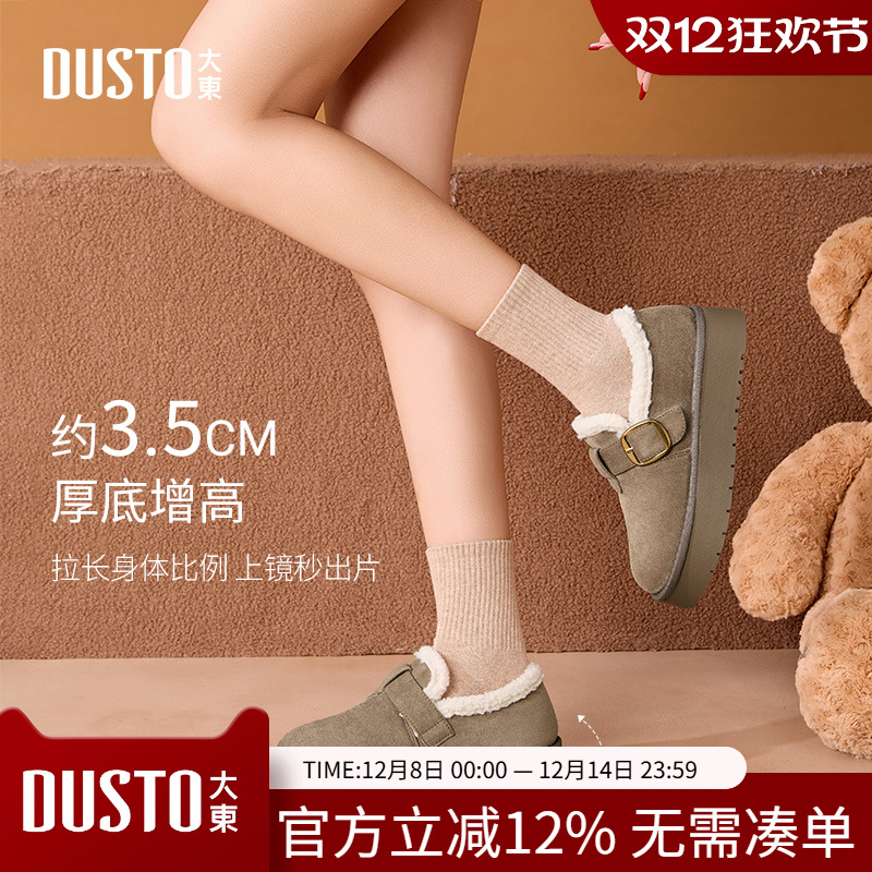 大东2025冬季新款时尚雪地靴