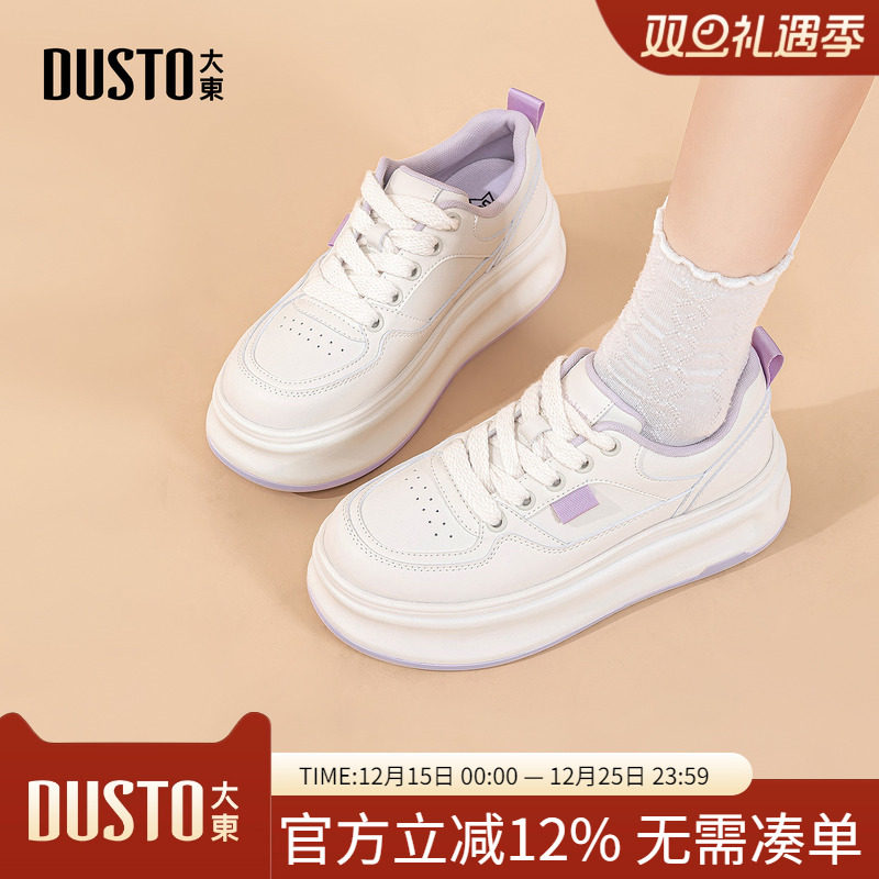 大东dd小白鞋女款2025新款女鞋厚底鞋子女春秋百搭休闲鞋白色板鞋