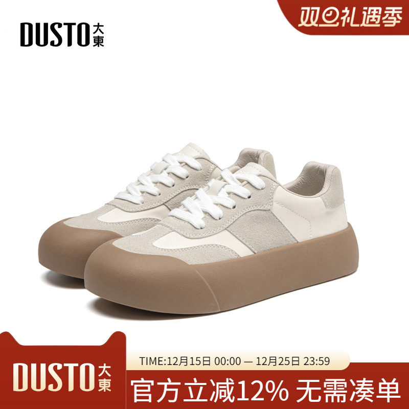 大东dd休闲德训鞋女2026新款春季女鞋时尚板鞋百搭小白鞋单鞋子女