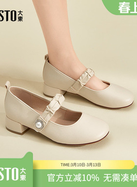 大东dd玛丽珍鞋女鞋2026春季新款法式魔术贴配裙子圆头珍珠晚晚鞋