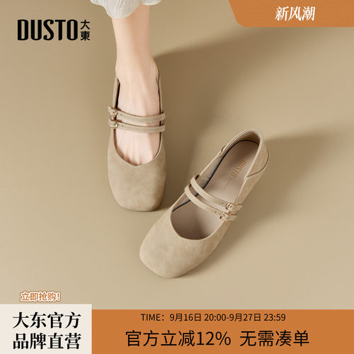 大东法式方头软底玛丽珍女鞋