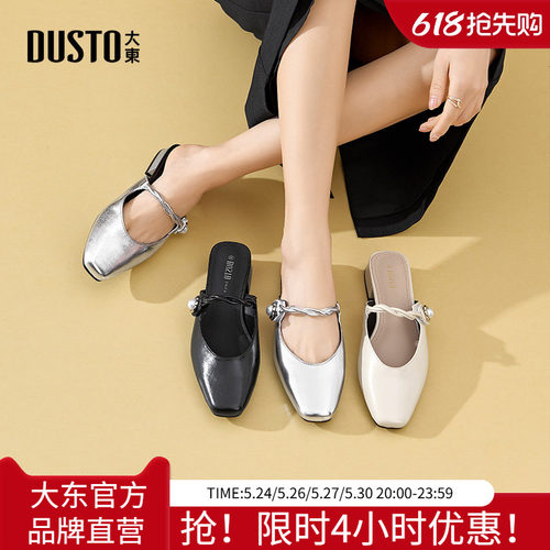 大东官方穆勒鞋女鞋2026夏季新款优雅方跟鞋低跟方头套脚饰扣珍珠