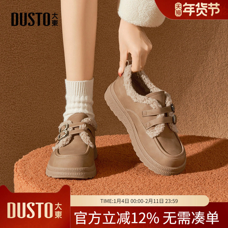 大东dd鞋子女款2025新款休闲板鞋平底勃肯鞋女秋冬百搭运动鞋女鞋,女鞋,棉鞋,淘宝优惠券,粉丝福利购,淘宝优惠卷