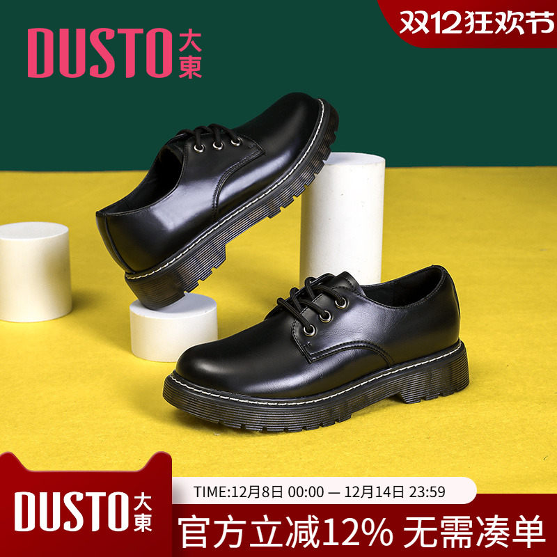 大东简约风中跟粗跟单鞋