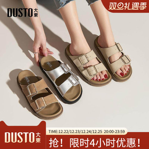 大东2025秋季新款平底低跟一字拖