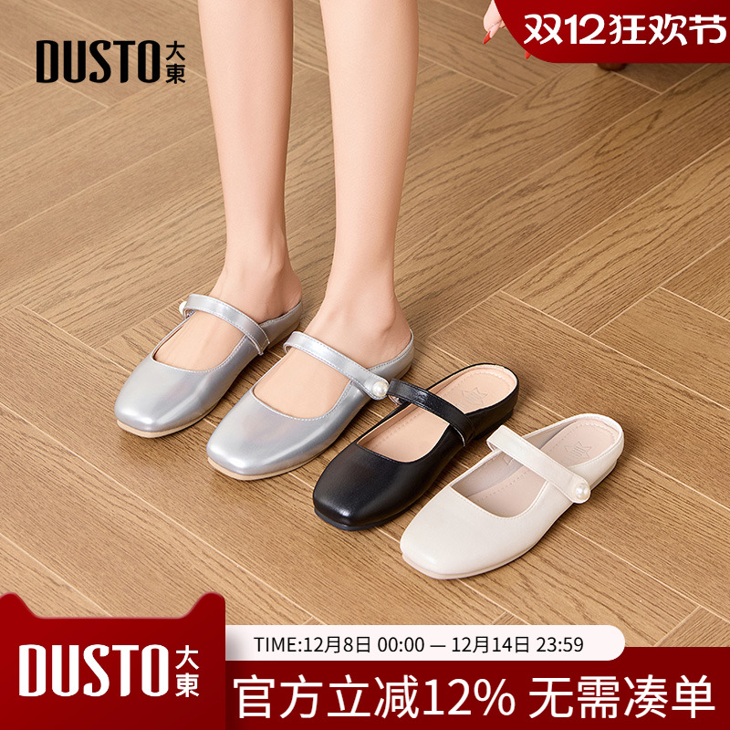大东穆勒鞋女鞋2025夏季新款甜美内增高低跟套脚一脚蹬外穿X0138