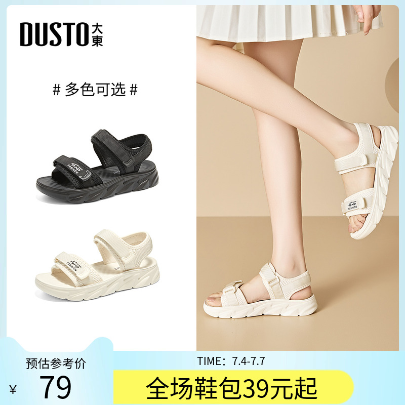 大东运动凉鞋休闲风女鞋