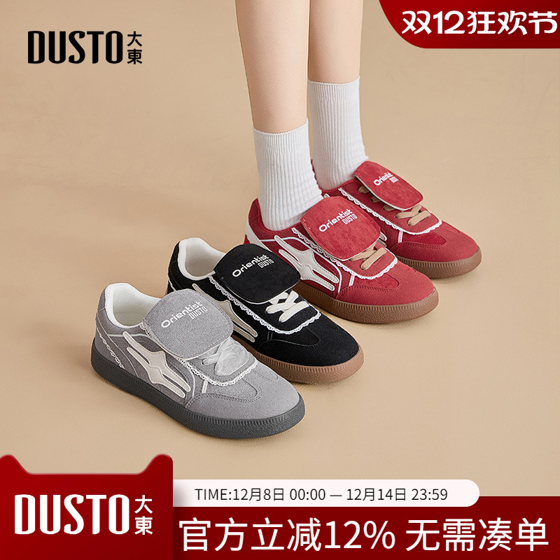 大东dd德训鞋女款2025新款秋季美拉德女鞋运动休闲鞋平底芭蕾鞋子