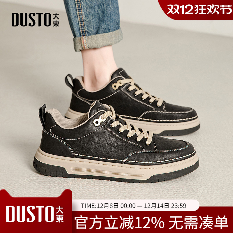 大东dd男士休闲运动板鞋时尚秋季2025新款男鞋复古百搭平底休闲鞋