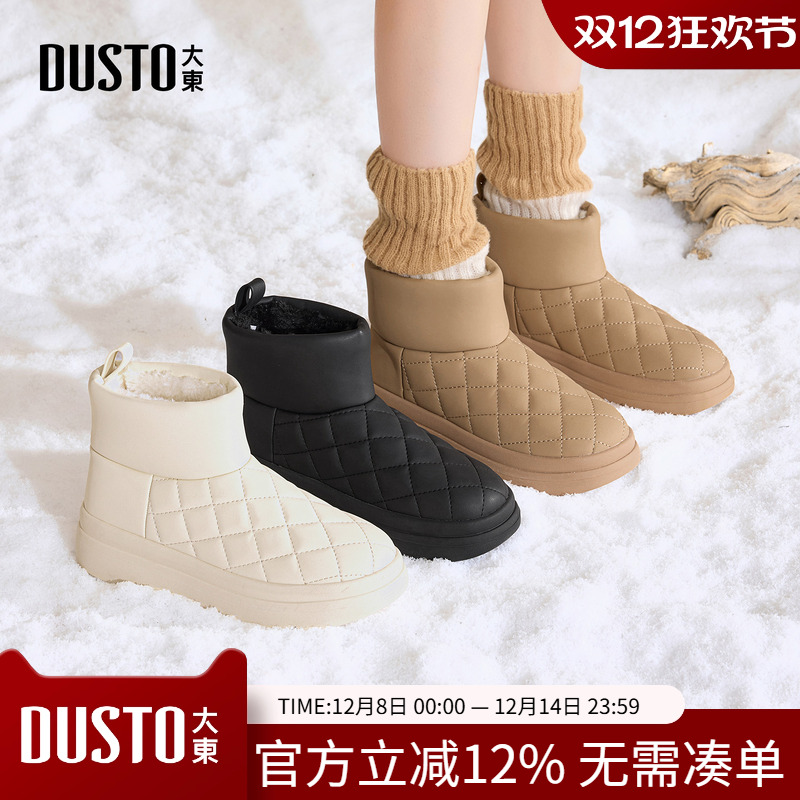 大东雪地靴女鞋2025年冬季新款休闲平底中跟套筒圆头短靴D0713