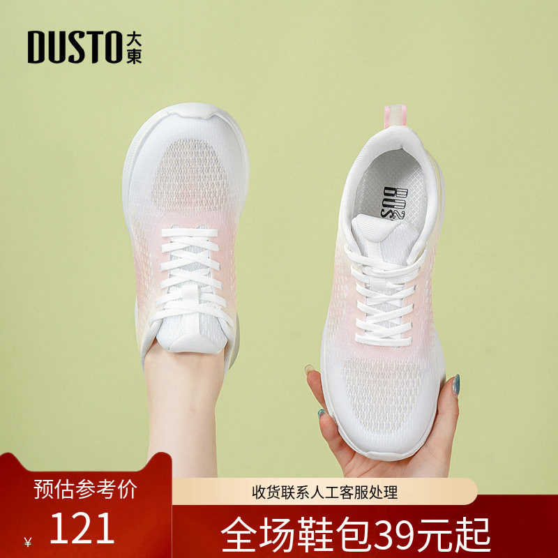 〖WP〗大东飞织鞋女鞋春时尚休闲运动平底中跟圆头系带C1344,女鞋,网面鞋,淘宝优惠券,粉丝福利购,淘宝优惠卷