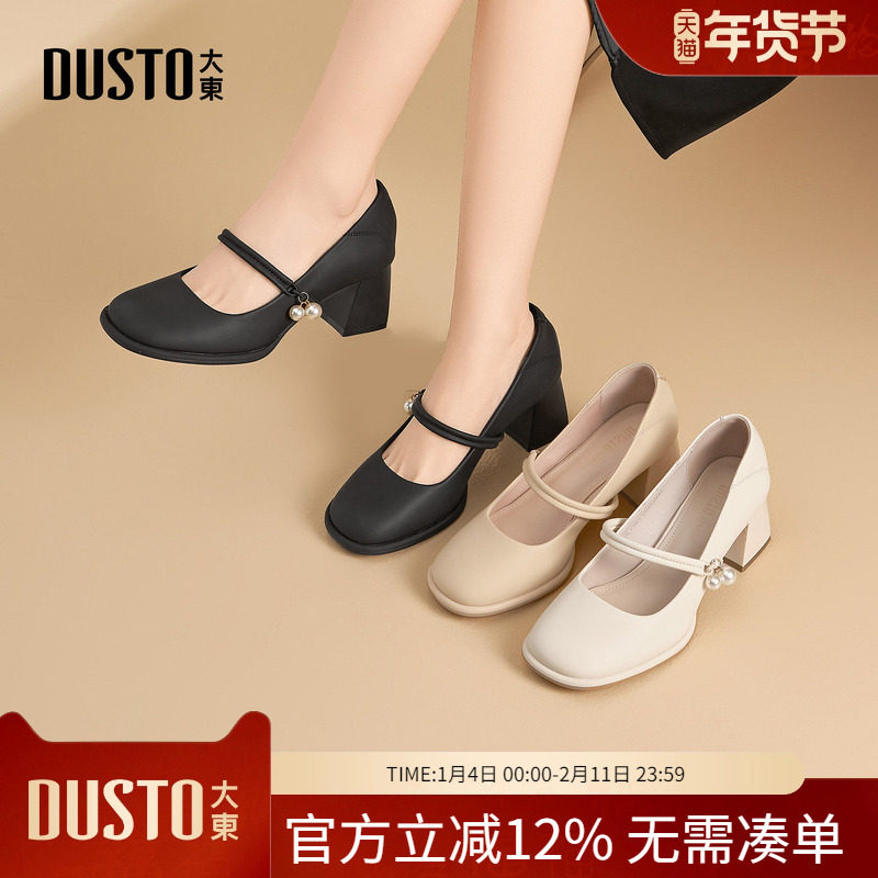 大东dd玛丽珍鞋女2026年春季新款法式简约优雅单鞋舒适粗高跟女鞋,女鞋,玛丽珍鞋,淘宝优惠券,粉丝福利购,淘宝优惠卷