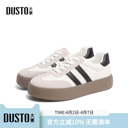 大东时尚板鞋休闲风小白鞋