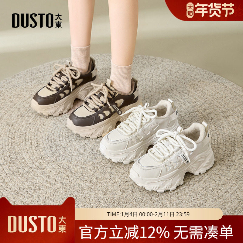 大东dd厚底老爹鞋女2025冬季新款加绒保暖棉鞋增高休闲运动女鞋子,女鞋,老爹鞋,淘宝优惠券,粉丝福利购,淘宝优惠卷