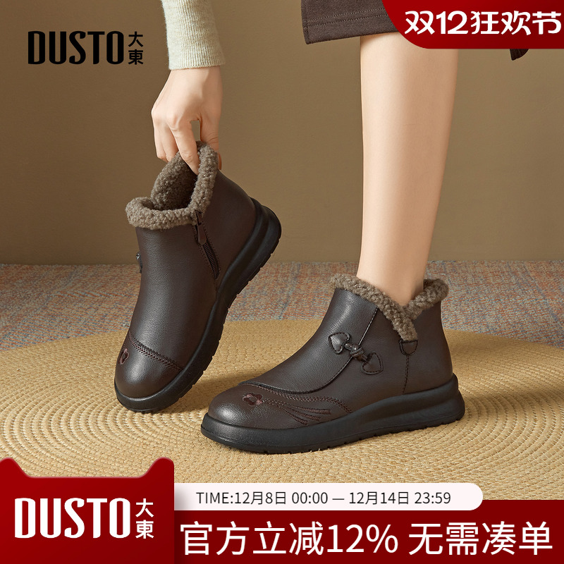 大东dd厚底雪地靴女靴2025新款秋冬加绒加厚短靴保暖东北妈妈棉鞋