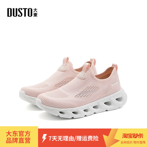 大东飞织鞋女款透气一脚蹬女鞋