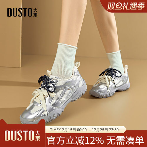 大东dd银色芭蕾德训鞋女款2025新款休闲运动鞋子软底女鞋百搭板鞋