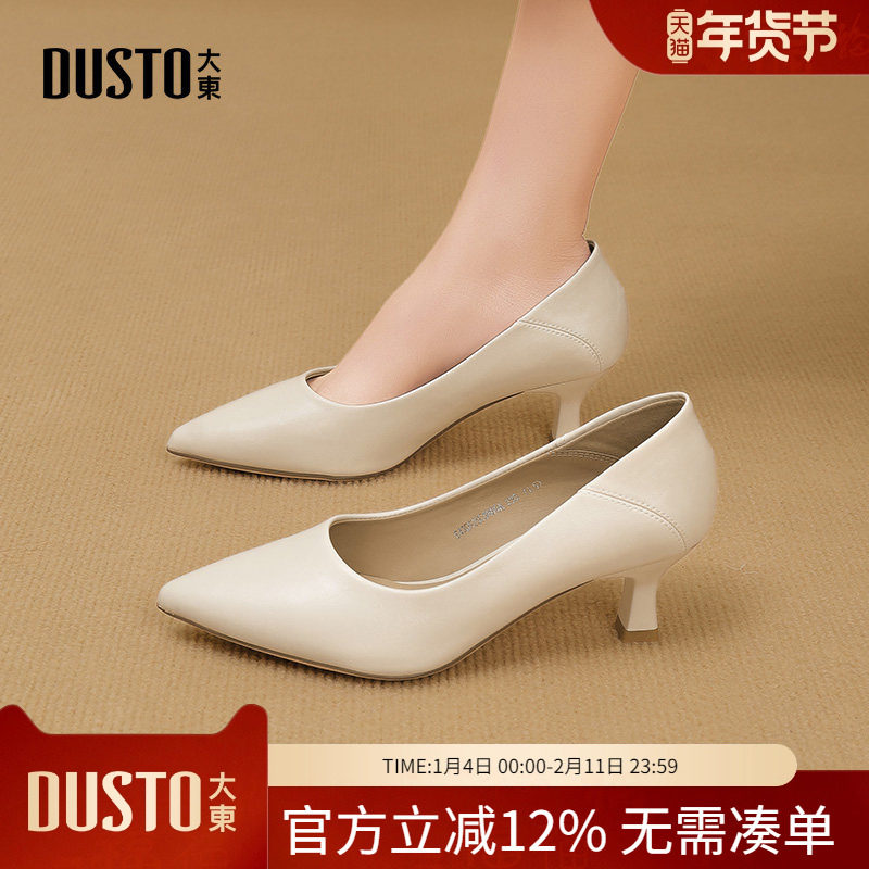 大东dd高跟鞋女2026新款春秋女鞋尖头单鞋通勤不累脚职业鞋子秋季,女鞋,浅口单鞋,淘宝优惠券,粉丝福利购,淘宝优惠卷