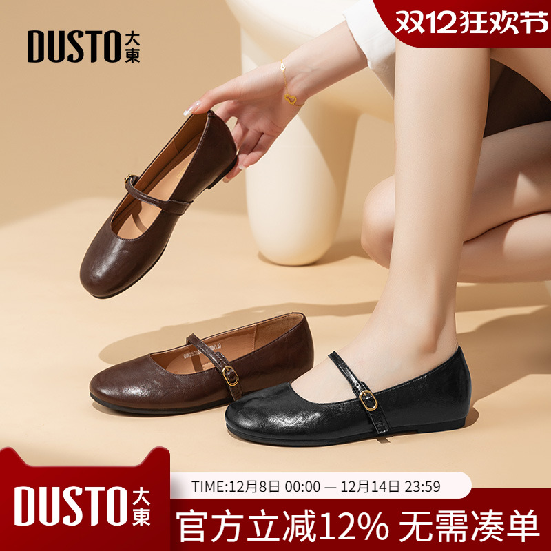 大东dd复古玛丽珍女鞋2025新款秋季法式平底单鞋晚晚风通勤小皮鞋