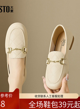 〖WP〗大东时尚乐福鞋女鞋春季简约风低跟方跟圆头小皮鞋3195