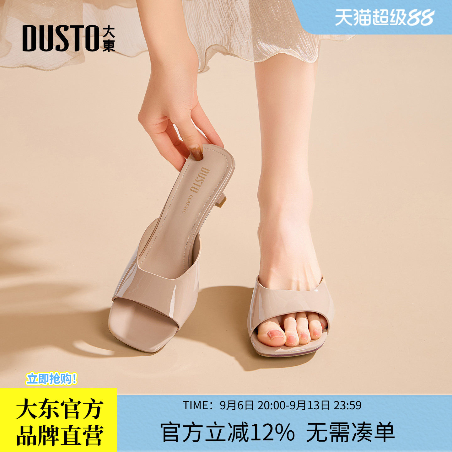 大东凉拖鞋女款2026夏季新款女鞋子绝美高跟鞋一字拖优雅细跟凉鞋图片