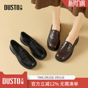 女鞋 春季 小皮鞋 英伦风单鞋 子 大东dd厚底乐福鞋 一脚蹬鞋 女2026新款