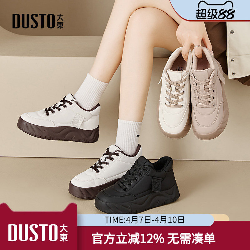 大东dd厚底小白鞋女2025秋季女鞋新款爆款休闲鞋女增高百搭板鞋女