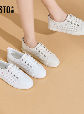 大东小白鞋女鞋2025秋季新款平底低跟套脚圆头休闲舒适板鞋Q7715