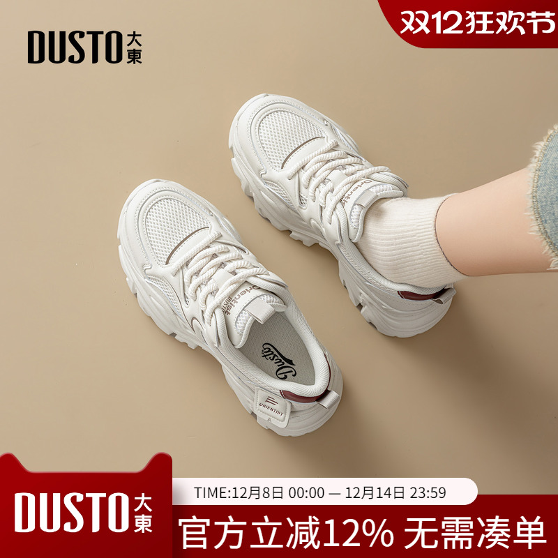 大东dd厚底老爹鞋女鞋春季软底2026新款增高轻便运动休闲小白鞋子