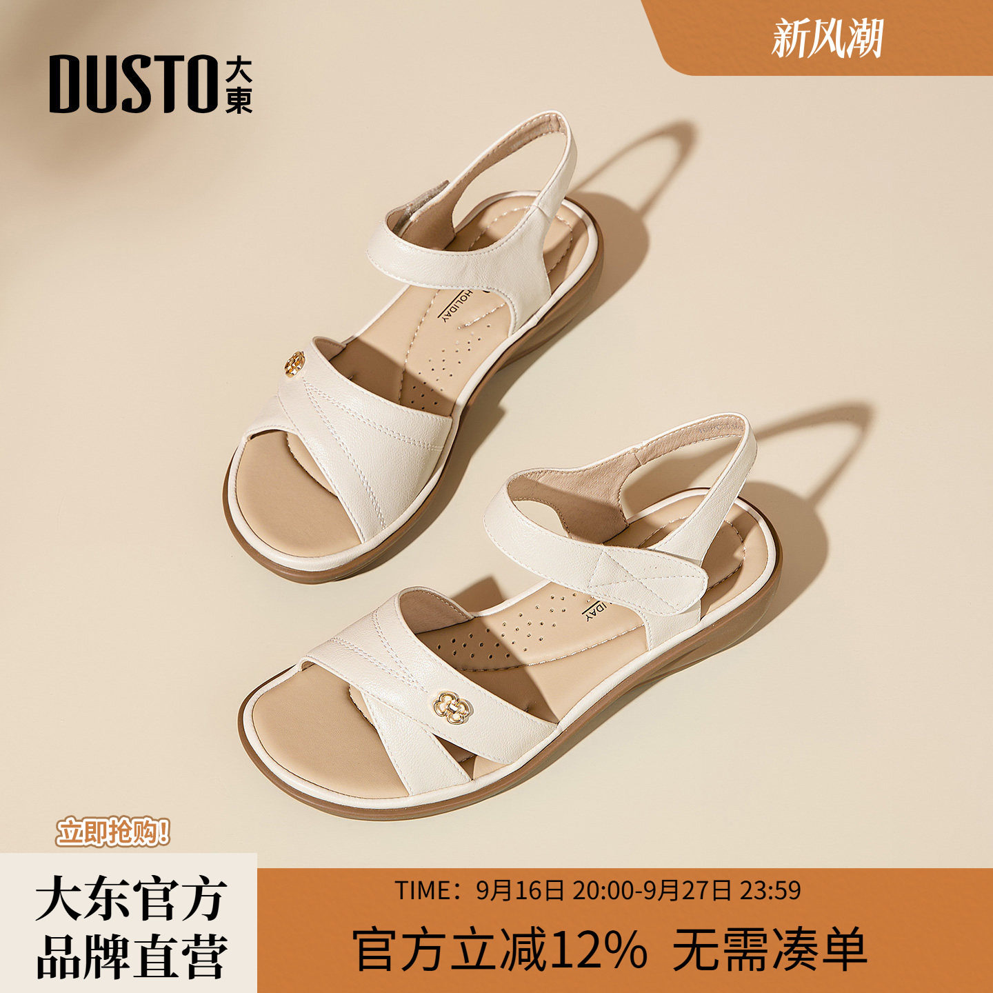 大东一字带凉鞋时尚休闲坡跟中跟图片