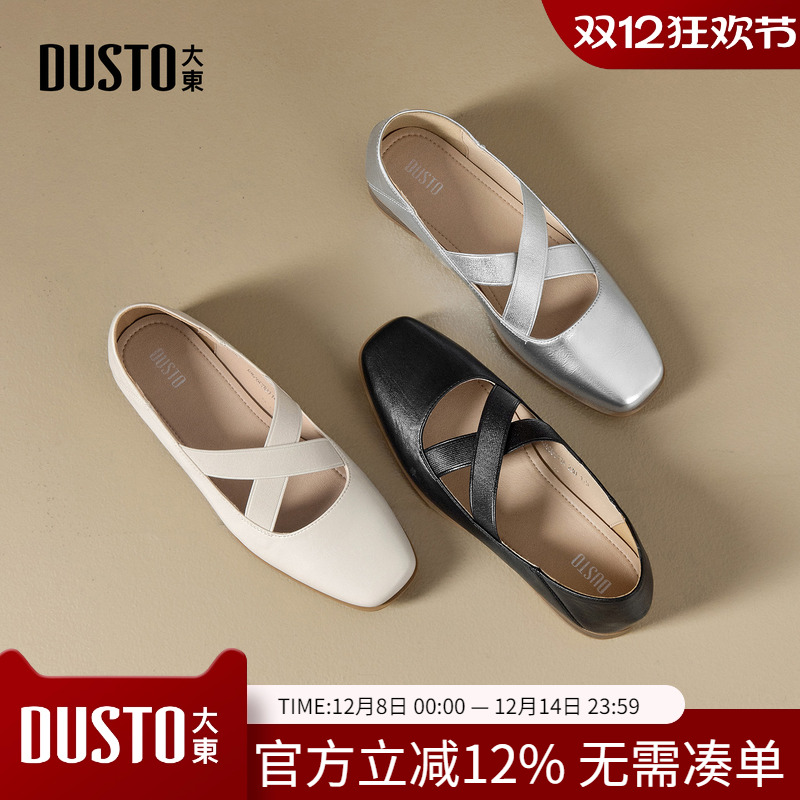 大东dd玛丽珍鞋女鞋2025新款秋季平底浅口单鞋复古百搭法式小皮鞋