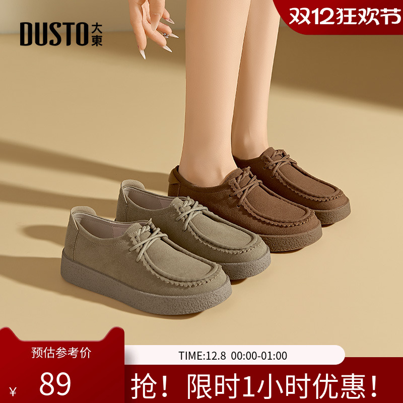 大东女鞋乐福鞋女2025新款春夏英伦风平底牛津鞋厚底袋鼠鞋女0191