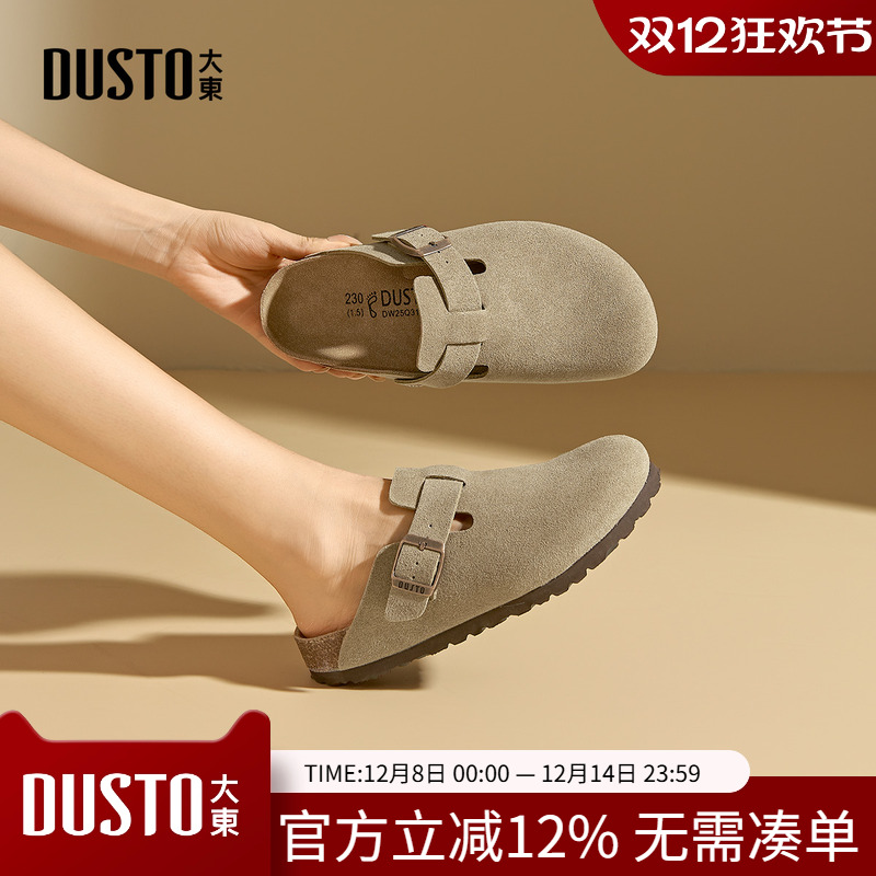 大东勃肯鞋女鞋2025秋季新款平底低跟套脚圆头饰扣穆勒鞋3148