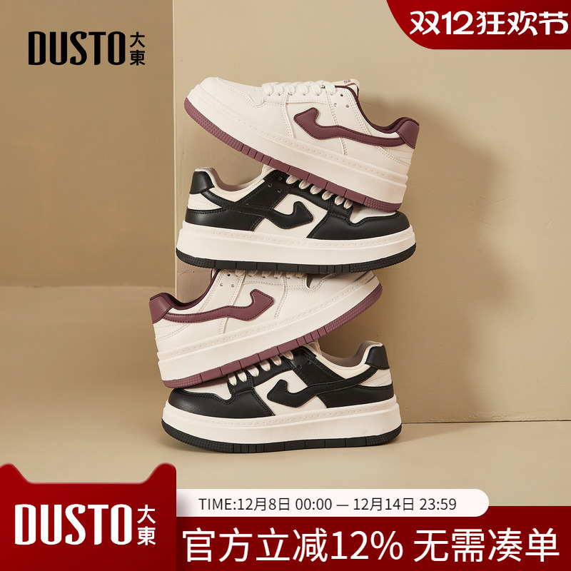 大东dd厚底小白鞋女款2025新款秋季增高百搭板鞋透气休闲运动女鞋