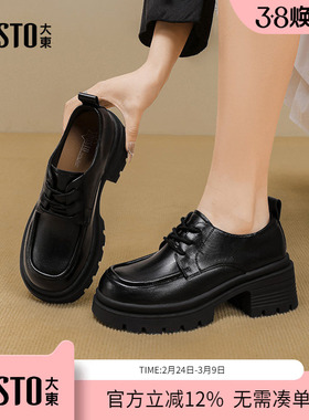 大东dd厚底乐福鞋女2026新款春季女鞋英伦风jk黑色小皮鞋百搭单鞋