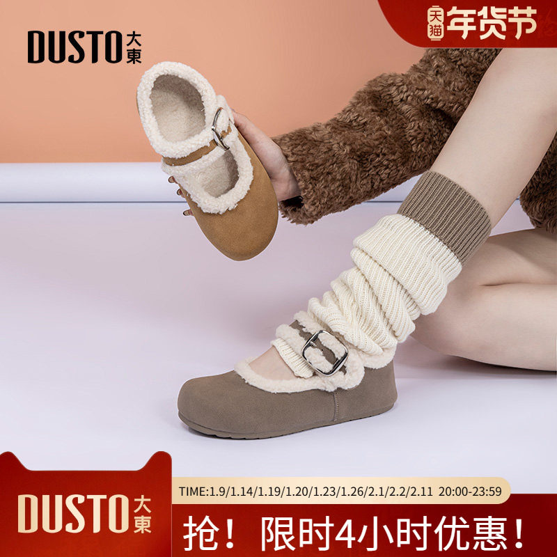 大东勃肯鞋女鞋2025冬季新款休闲低跟平底圆头加绒D0172C,女鞋,棉鞋,淘宝优惠券,粉丝福利购,淘宝优惠卷