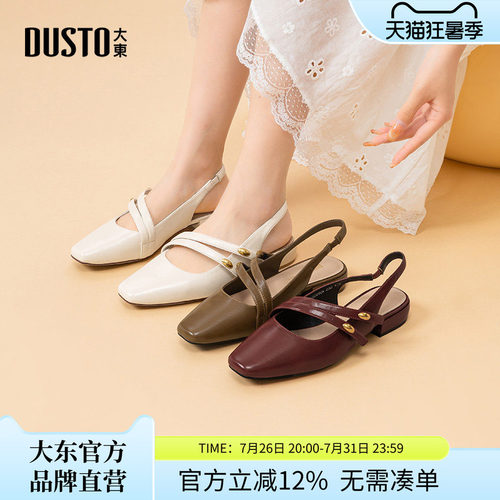 大东后空凉鞋女鞋2026夏季新款优雅方跟低跟方头套脚舒适妈妈鞋子