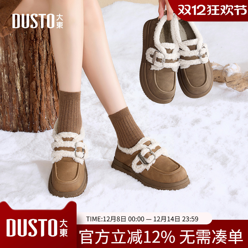 大东毛毛鞋女鞋2025年冬季新款可爱平底低跟魔术贴圆头加绒深口鞋