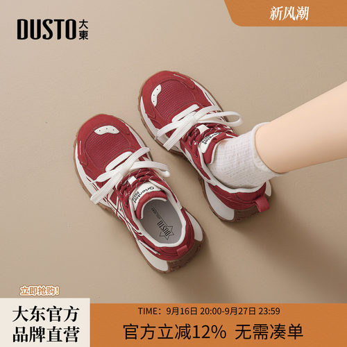 大东厚底德训鞋女2026新款春秋超火复古阿甘运动鞋轻便百搭女鞋子
