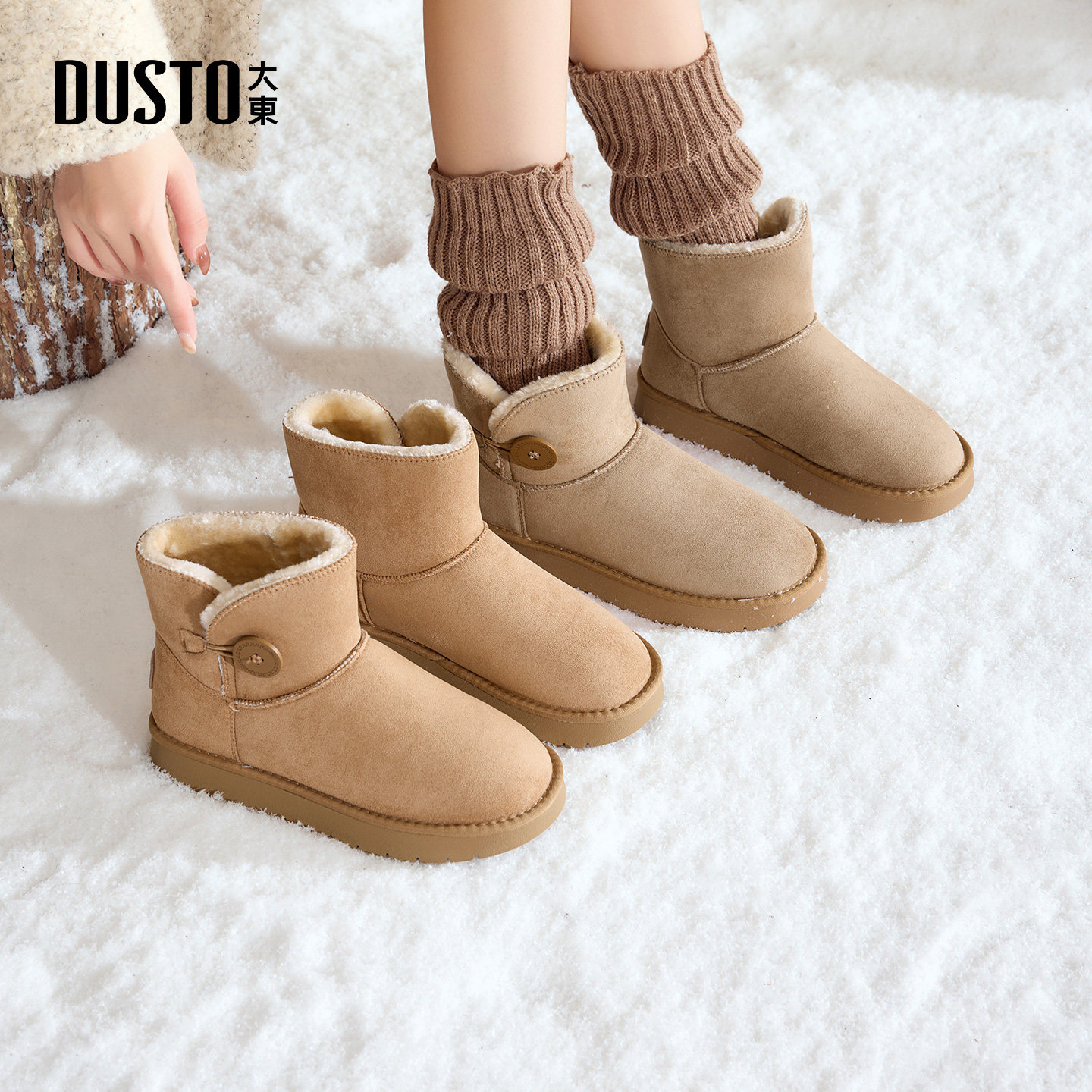 大东雪地靴女鞋2025年冬季新款舒适平底低跟套筒圆头饰扣D0229,女鞋,时尚雪地靴,淘宝优惠券,粉丝福利购,淘宝优惠卷
