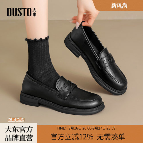 大东女不累脚乐福鞋女鞋