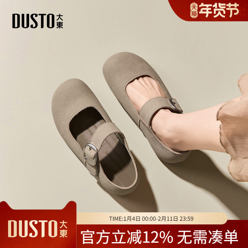 大东dd玛丽珍鞋女2026新款春季软底女鞋不累脚平底单鞋孕妇勃肯鞋,女鞋,勃肯鞋/软木鞋,淘宝优惠券,粉丝福利购,淘宝优惠卷