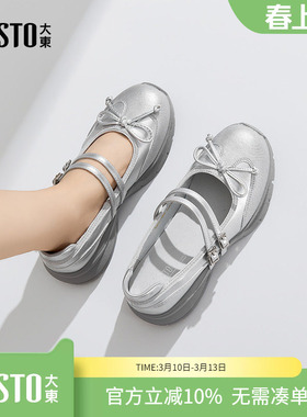大东dd玛丽珍鞋女鞋2026春季新款甜美厚底中跟珍珠圆头休闲小皮鞋