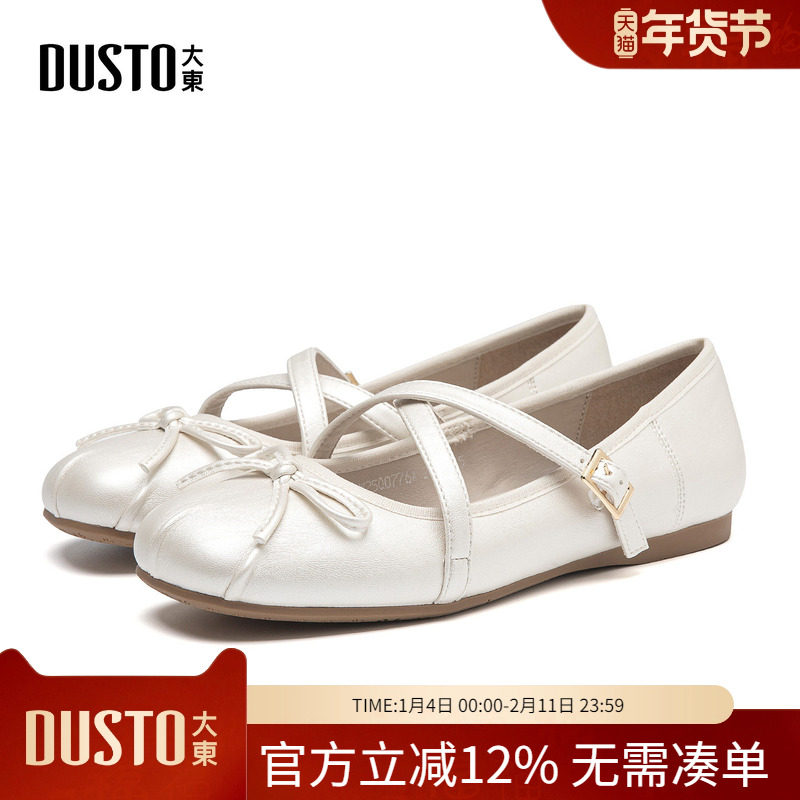 大东dd芭蕾玛丽珍女鞋2026新款春季法式浅口单鞋女气质通勤平底鞋,女鞋,玛丽珍鞋,淘宝优惠券,粉丝福利购,淘宝优惠卷