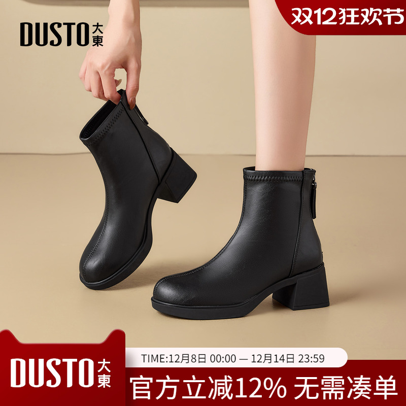 大东dd切尔西女靴2025新款烟筒靴女秋季粗跟马丁靴厚底短靴子女款