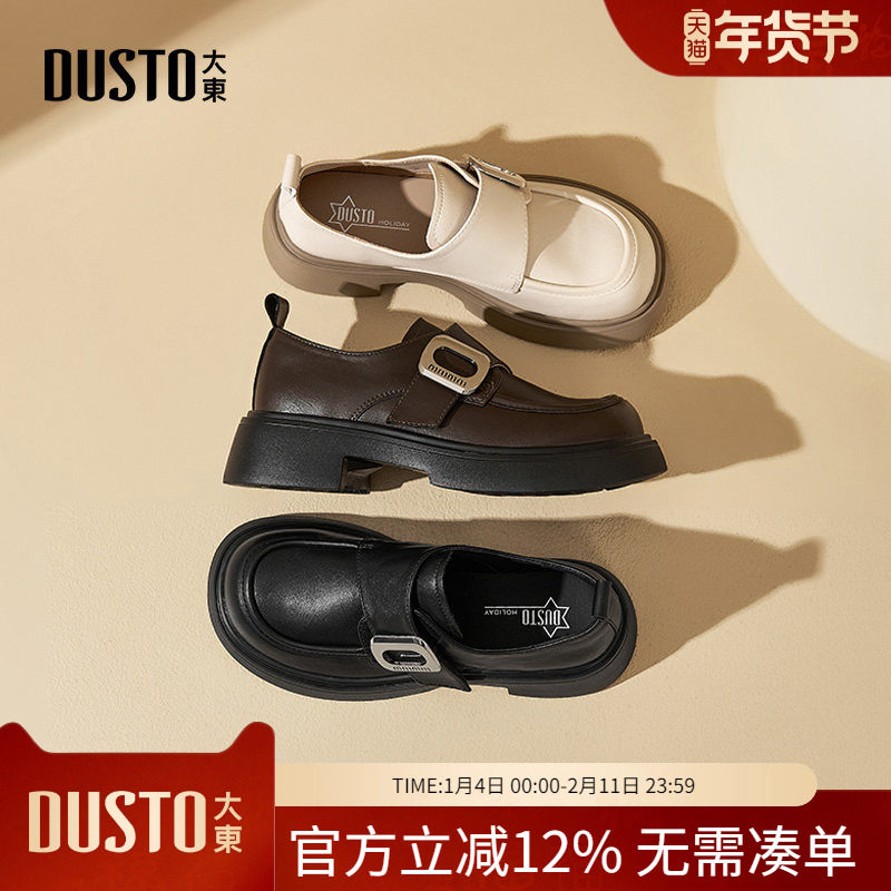 大东dd软皮乐福鞋女2026春季新款女鞋通勤单鞋一脚蹬英伦风小皮鞋,女鞋,乐福鞋（豆豆鞋）,淘宝优惠券,粉丝福利购,淘宝优惠卷