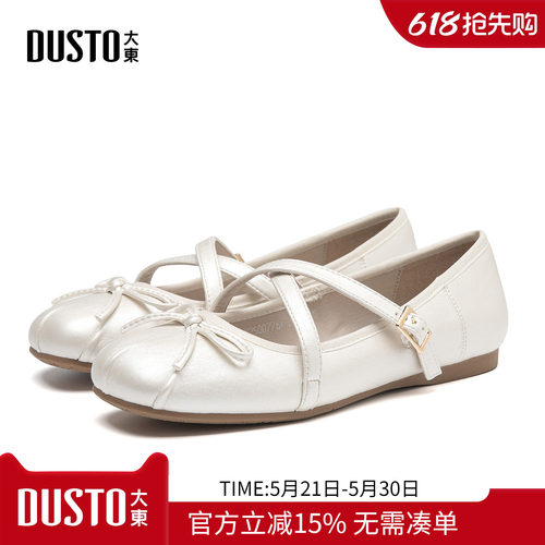 大东法式玛丽珍平底女鞋