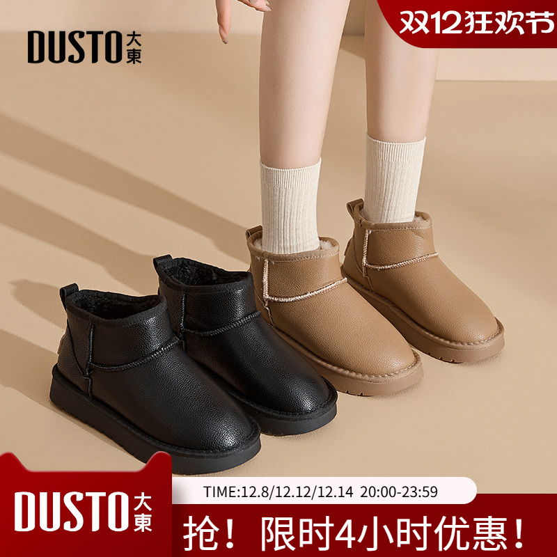 雪地靴时尚休闲平底套脚低跟