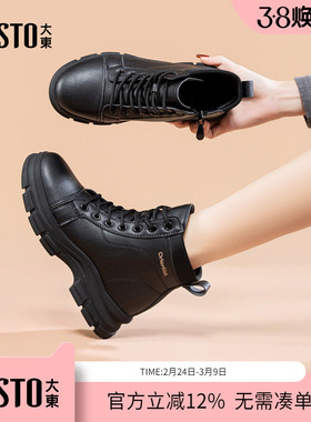 大东dd厚底马丁靴女款2025新款秋冬季女靴英伦风瘦瘦靴子黑色短靴