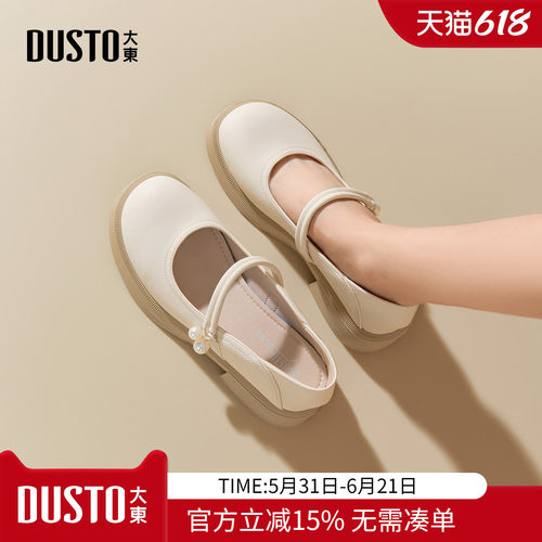 大东dd法式玛丽珍鞋女2026新款夏季女鞋软底小皮鞋女款粗跟单鞋子